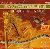 cd synthétiseur vol. 6 les plus grands thèmes classiques