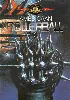 dvd rollerball [import usa zone 1]