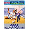 jeu sega game gear super kick off