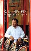 livre simplement bistrot. des (nouvelles) recettes pour tous les jours