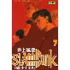 livre slam dunk, tome 7