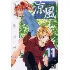 livre suzuka - tome 11