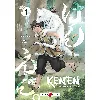 manga  comme chien et singe  ken'en tome 1 - editions bamboo doki-doki