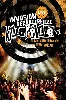 dvd killerpilze - invasion der killerpilze live