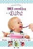 livre 365 recettes pour bébé : de 4 mois à 3 ans