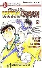 livre captain tsubasa world youth, tome 17 : le pari pour le titre mondial
