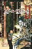 livre death note, tome 11
