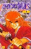 livre kenshin le vagabond - tome 22: triple bataille