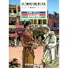 livre les chercheurs de dieu, tome 1 : mère teresa - dom bosco - matteo ricci