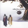 cd amadou & mariam - sou ni tilé (1998)