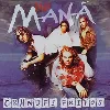 cd maná - todo maná: grandes éxitos (1999)