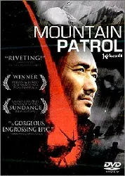 dvd mountain patrol