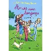 livre le club des baby - sitters. amies pour toujours