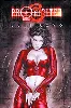 livre luis royo prohibited volume 3 hc -