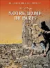 livre notre - dame de paris. victor hugo. les incontournables de la littérature en bd