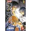 livre samurai deeper kyo - tome 30