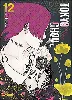 livre tokyo ghoul - tome 12