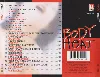 cd various - body heat (1997)