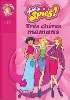livre totally spies ! tome 4 - très chères mamans