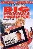 dvd big mama
