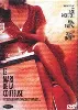 dvd le mari de la coiffeuse