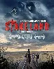 dvd stake land