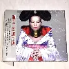 cd björk - homogenic (1997)