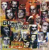 cd various - 50 ans de chansons françaises (2001)