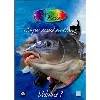 dvd l'art de la pêche - carpes record en étang - volume 1