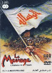 dvd le message - l'histoire de l'islam