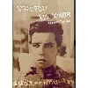 dvd steamboat bill junior