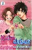 livre best of - koko debut, tome 1