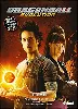 livre dragon ball evolution : le roman