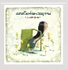 cd amelie - les - crayons - la porte plume (2007)