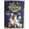 dvd pokemon diamond and pearl saison 10 vol 3