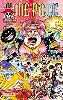 livre one piece - édition originale - tome 99