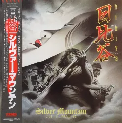 vinyle silver mountain - hibiya - live in japan '85 (1986)