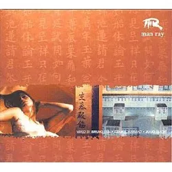 cd various - man ray (2001)
