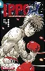 livre ippo - saison 5 - dans l'ombre du champion - tome 4 : encore et encore