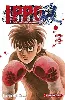 livre ippo - saison 5 - dans l'ombre du champion - tome 8 : la défense du titre contre kojima approche !!