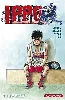 livre ippo - saison 5 - dans l'ombre du champion - tome 9 : le premier full swing libéré !!