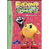 livre pac - man et les aventures de fantomes jurassic pac