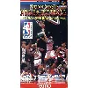 console nintendo tecmo super nba basketball
