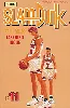 livre slam dunk - tome 11