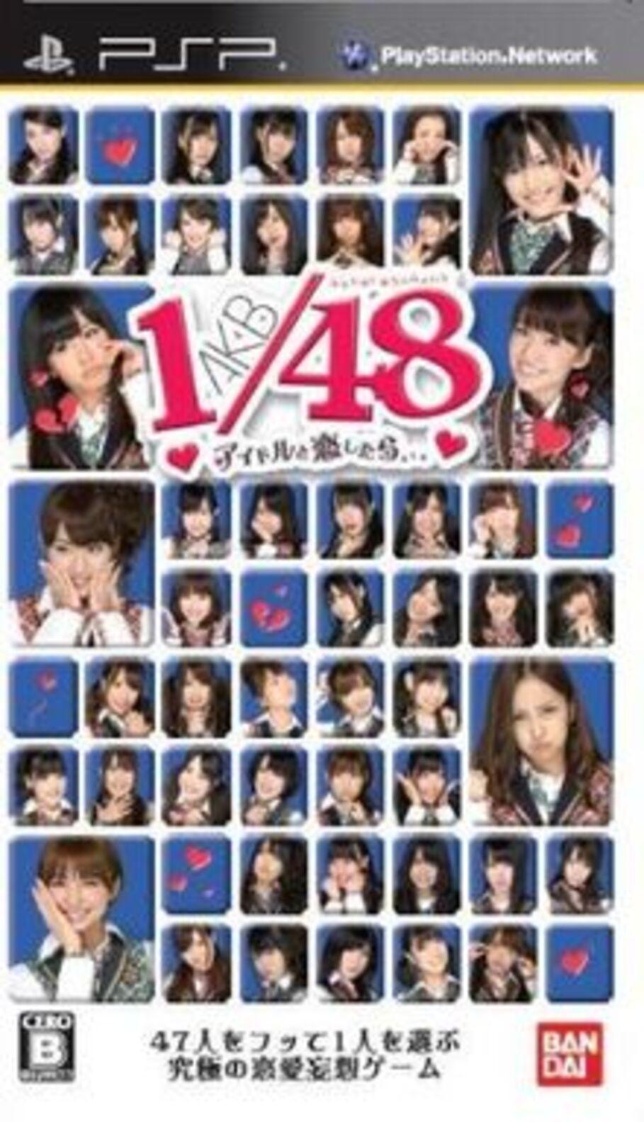 Akb1/48: Idol To Koishitara... [Import Japonais] PSP