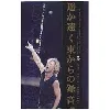 dvd at yokohama stadium [dvd