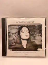 cd î§î¬ïî¹ï‚ î‘î»îµî¾î¯î¿ï… - di efchon (the oracle) (1992)