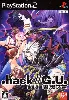 jeu ps2 .hack//g.u. vol.2 kimi omou koe[import japonais]