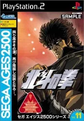 jeu ps2 hokuto no ken (verson jap) ps2