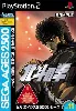 jeu ps2 hokuto no ken (verson jap) ps2